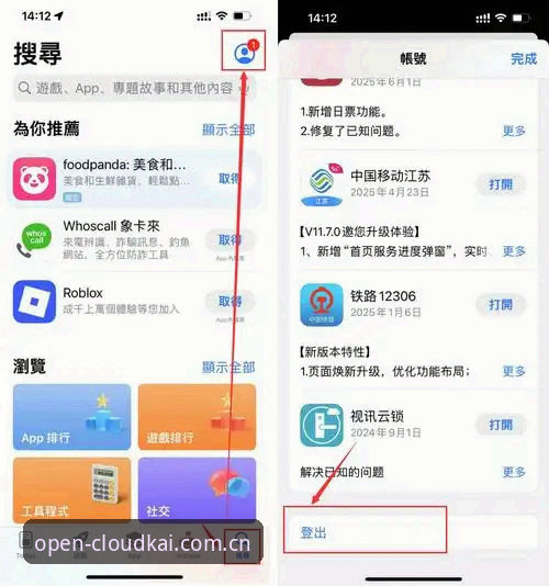 3个关键步骤确保云开app官网安全下载，老用户教你避开常见陷阱